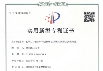 喜讯：福信光电再添4项实用新型专利