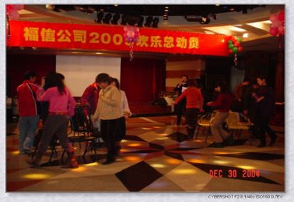 2004“欢乐总动员“元旦活动